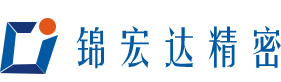 蘇州錦宏達精密科技有限公司